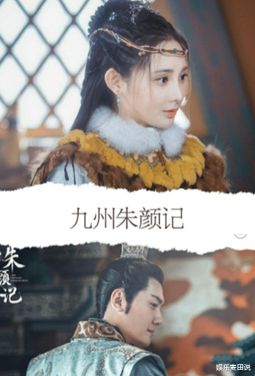 冯绍峰|冯绍峰离婚后首部作品：《九州·朱颜记》来袭，搭档小12岁女演员