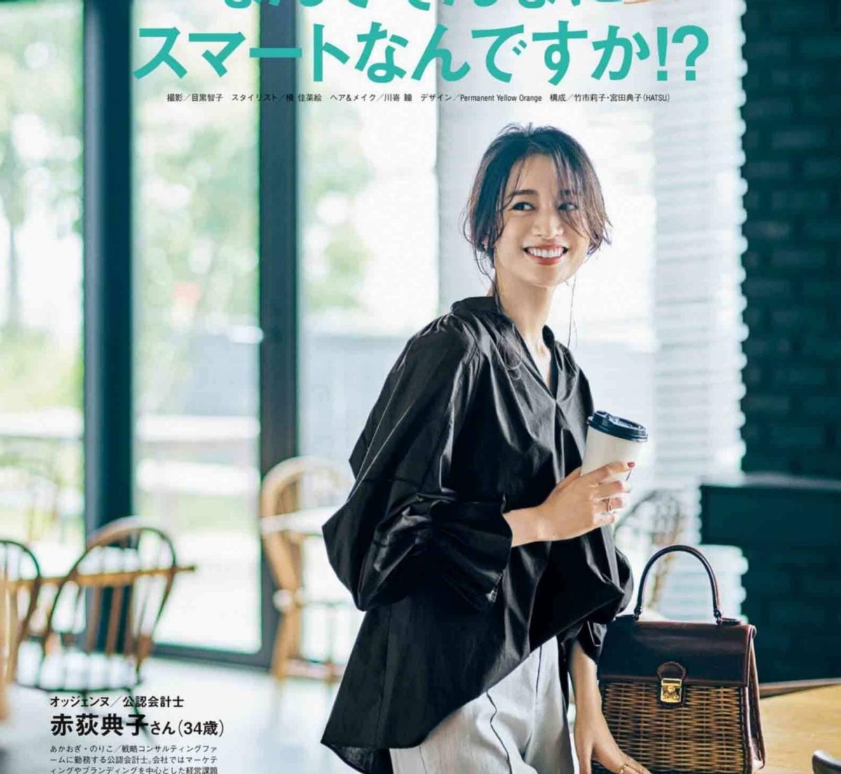 穿衣搭配|四十岁的女人别乱穿，跟着这些潮人学穿搭，不掉档次又赚回头率