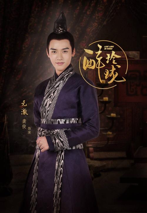 岳云鹏|龚俊早期十部作品，原来鬼谷谷主温客行早期就演过耽美剧了！