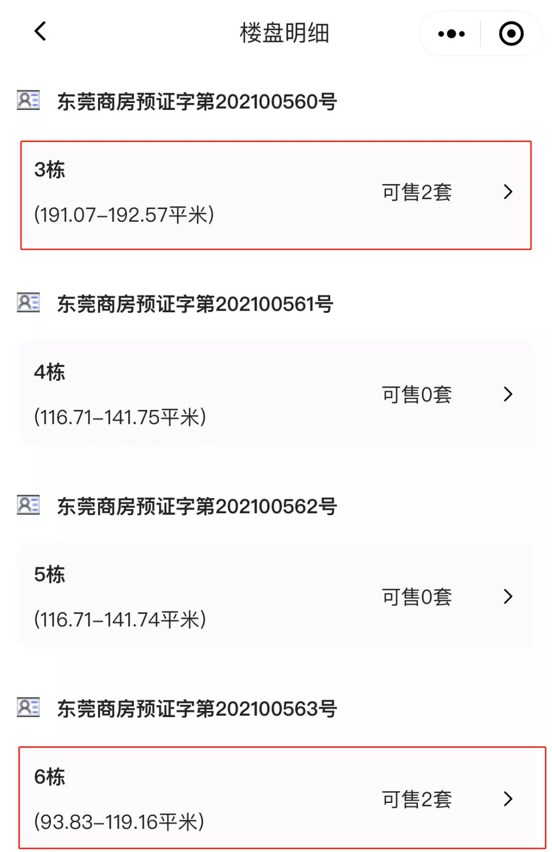 深圳市|爆盘也有被“冷落”的房源？是机会还是乌龙？