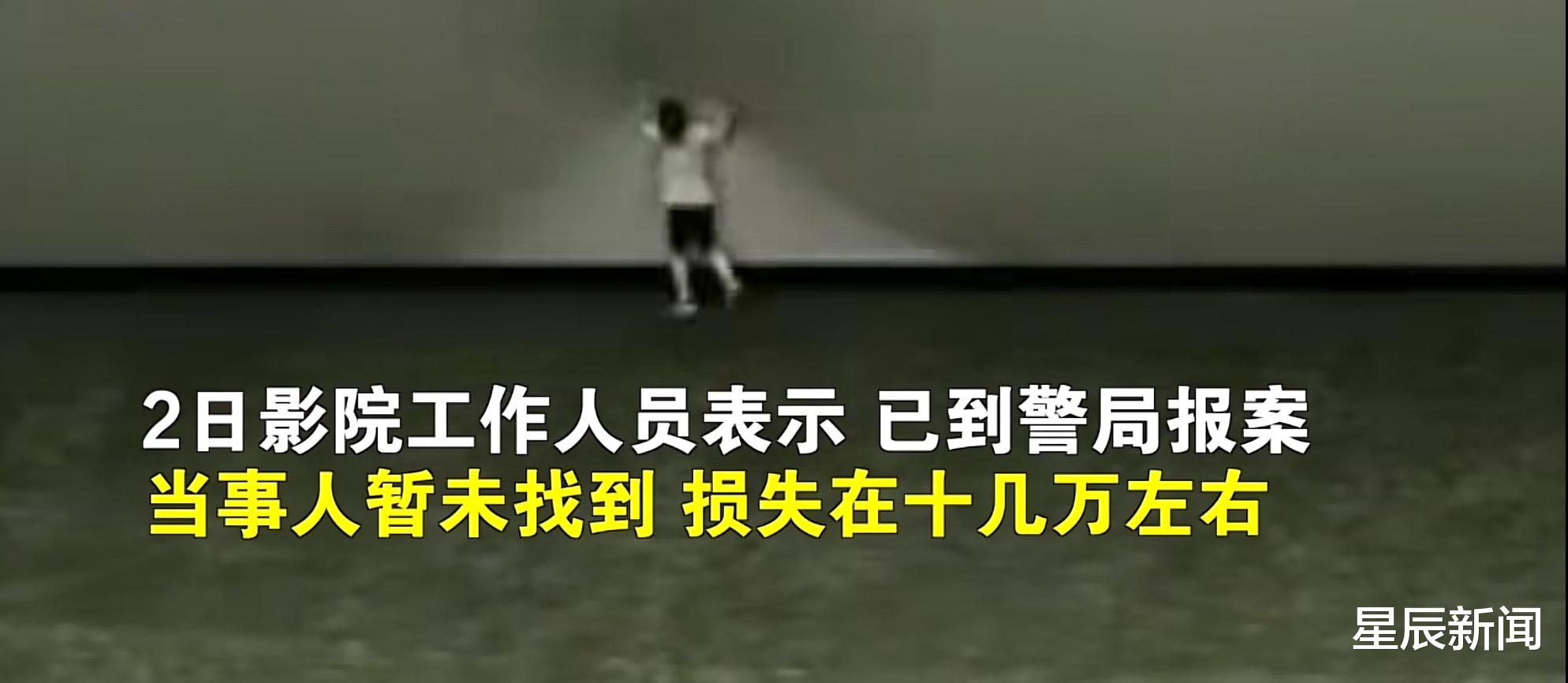 星辰新闻 一脚3万6?网传男童脚踢电影屏幕5次,遭索赔18万,影院回应来了