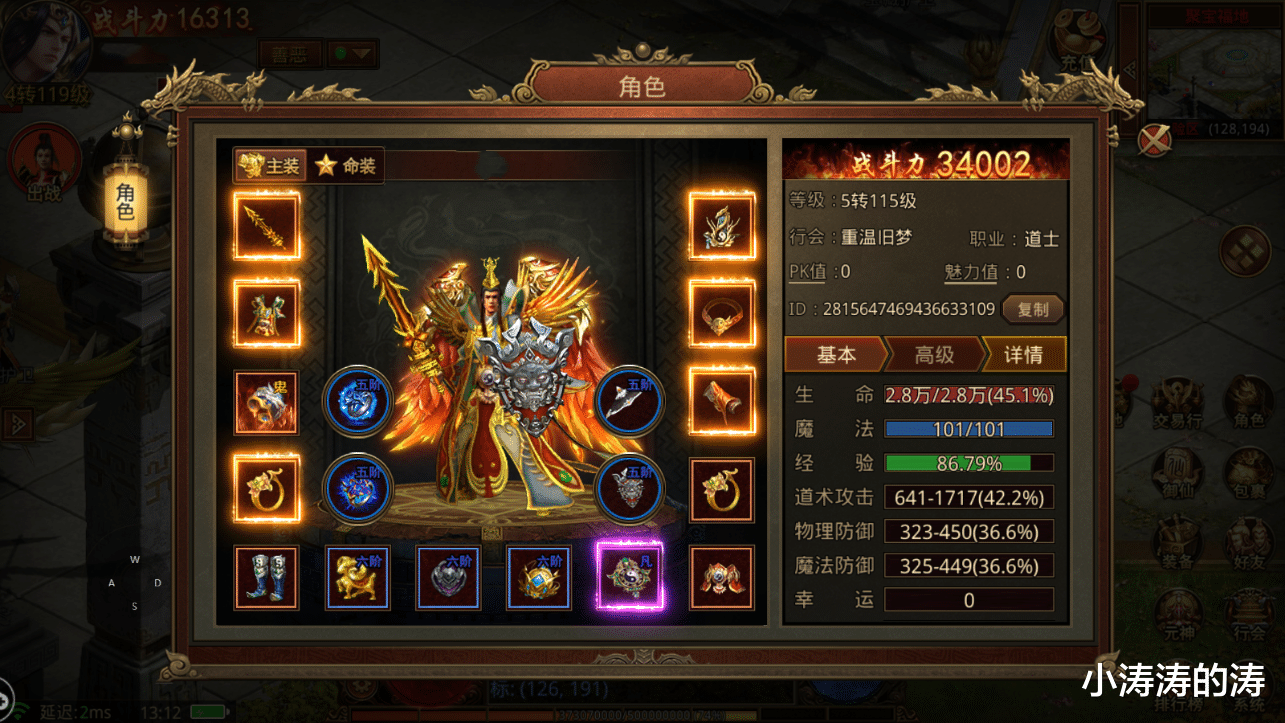 手机游戏|传世手游：尸王作为最常见的boss，玩家经常去刷这个boss，不知有多少玩家被尸王暴捶过？