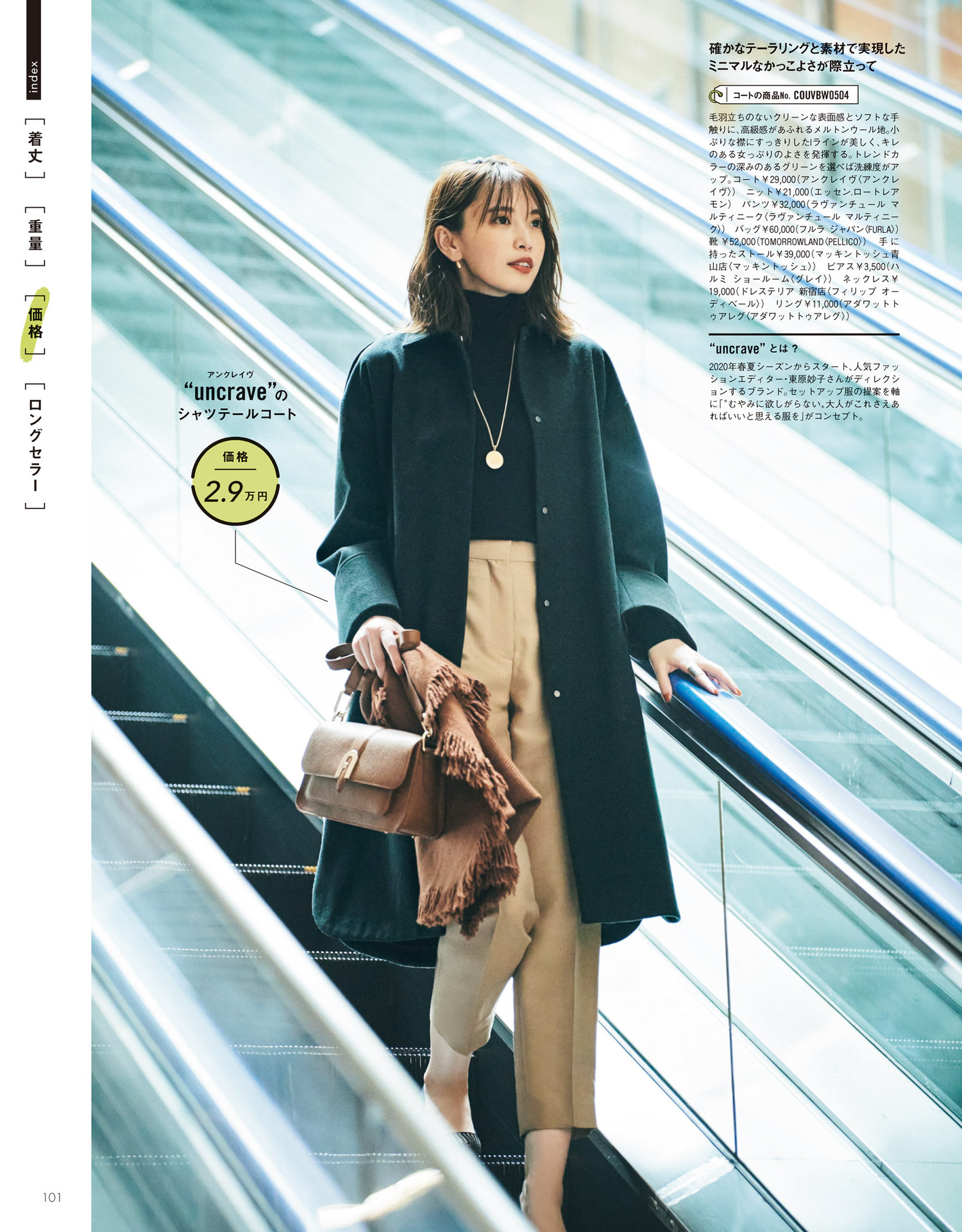 穿衣搭配|职场穿搭还是“日系风”最高级,简单单品清爽干练,天天穿都不腻