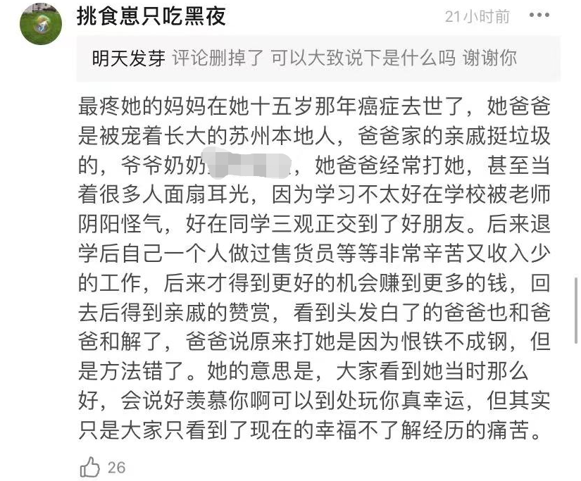 古早美女网红突传去世!好友悲痛发文证实其自杀,生前已交代后事