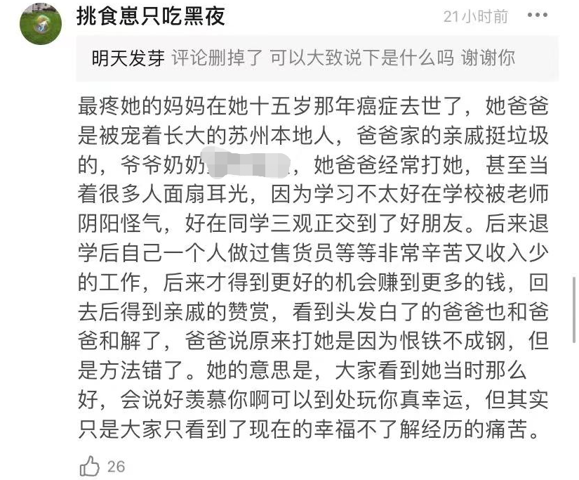 古早美女网红突传去世！好友悲痛发文证实其自杀，生前已交代后事