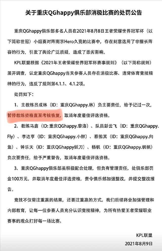 电子竞技|打假赛？辱女？调侃疫情？赌王儿子撕开了电竞圈最后一块遮羞布