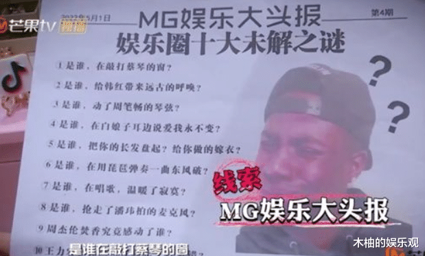 谁是凶手|《谁是凶手》5天道歉2次,才想起《明星大侦探》的好