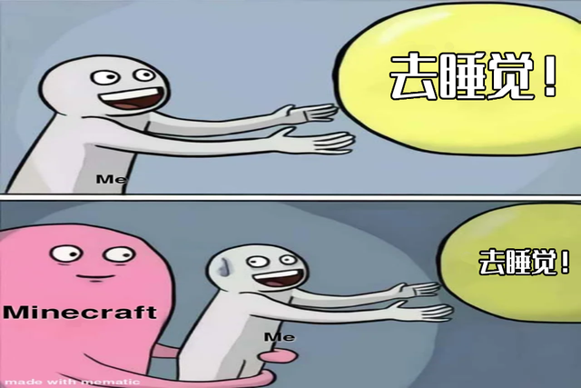 我的世界|我的世界：如何叫醒一个装睡的人？“我玩基岩版”，一起玩不香吗