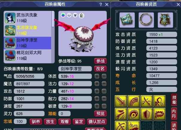 梦幻西游|梦幻西游：2万成本打造5只全红宠，钱到底有没有花在刀刃上了？
