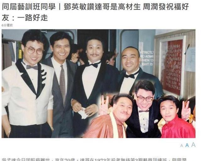 吴孟达|超40位明星悼念吴孟达，吴京发《流浪地球》剧照，原计划合作续集