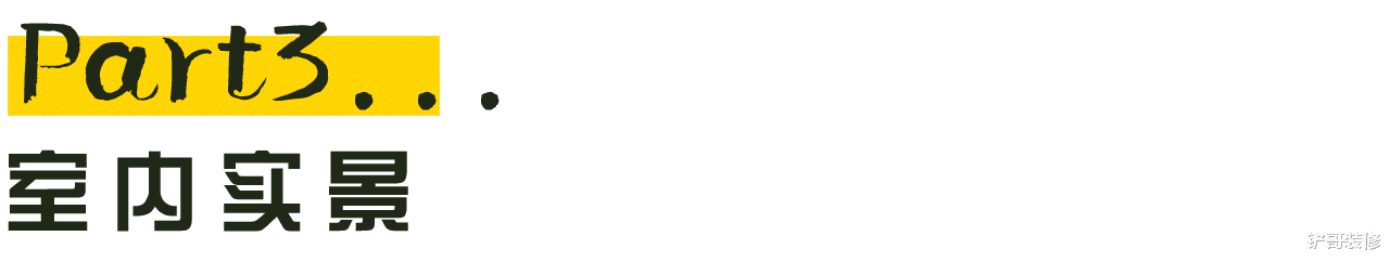 50平的小房子这样设计，简单又大气，真是太浪漫了