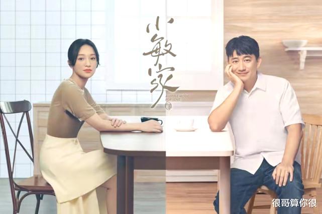 刘莉莉|刘莉莉出演《小敏家》获好评，不仅演技被认可，还贡献了高光剧情