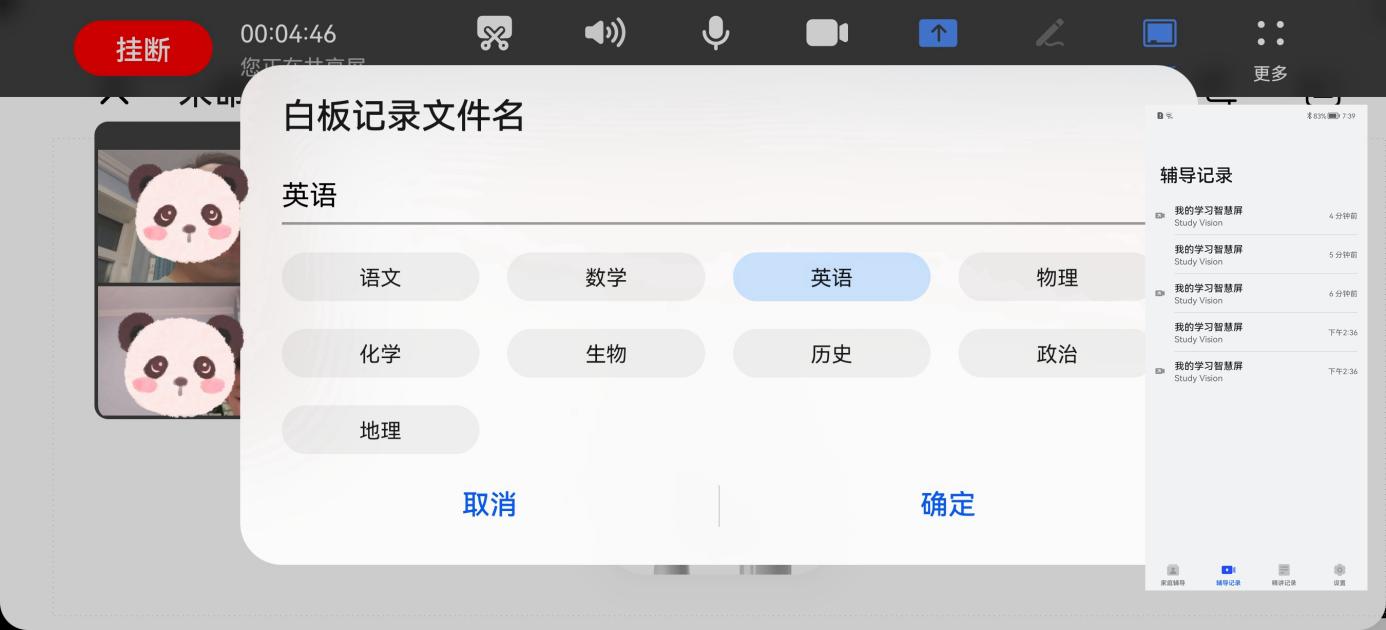 华为首款儿童专用学习产品!强悍鸿蒙系统:小精灵学习智慧屏评测
