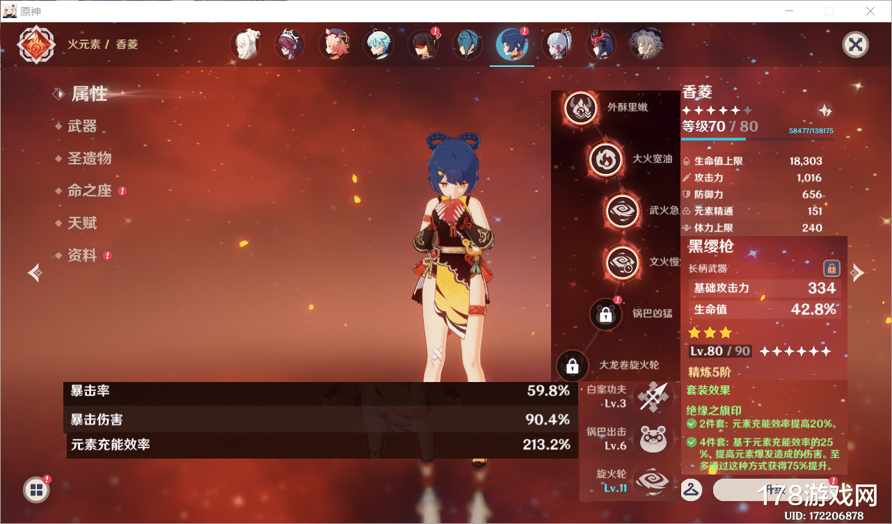 史莱姆|原神：丐中丐零命万达四命班香全三星武器无药8000分幽浮之海