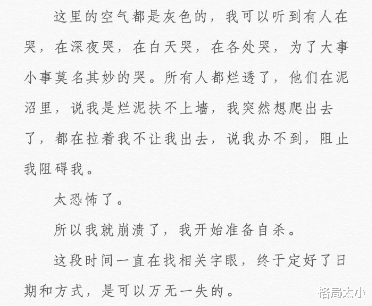 格局太小 17岁女孩遗书曝光，早恋被骂“妓女”：有些父母不杀人，但会诛心