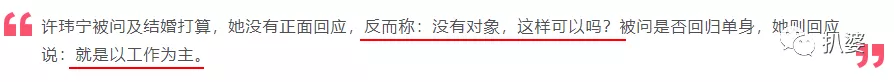 读书会撩 “阮小二”与粉丝在酒店只是亲密合照而已,大美女居然又分手了?