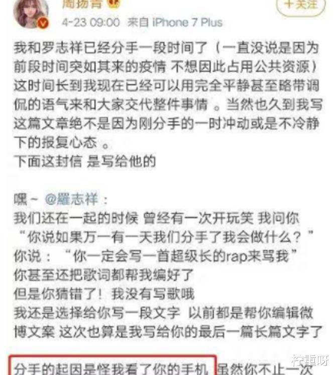 周扬青|周扬青与罗昊疑分手，综艺节目中周扬青直言：我们当朋友挺好的