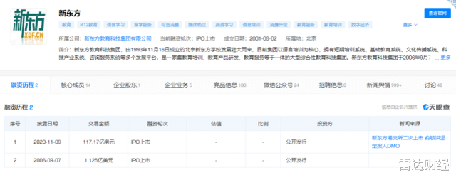 俞敏洪|“体面人”俞敏洪，要步罗永浩的后尘了？