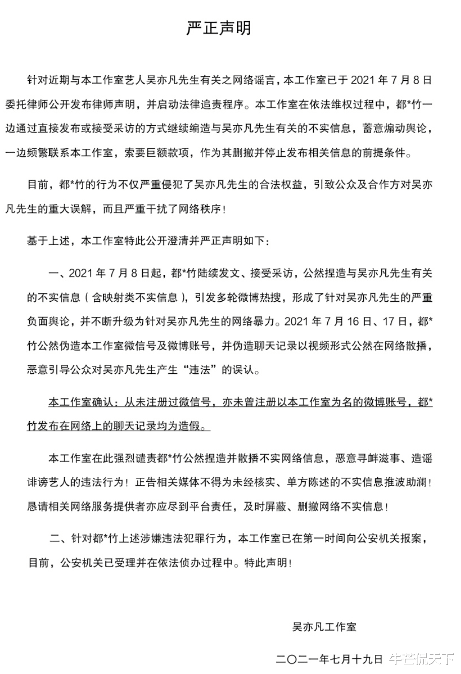 吴亦凡|吴亦凣别放弃！我教你怎么洗白