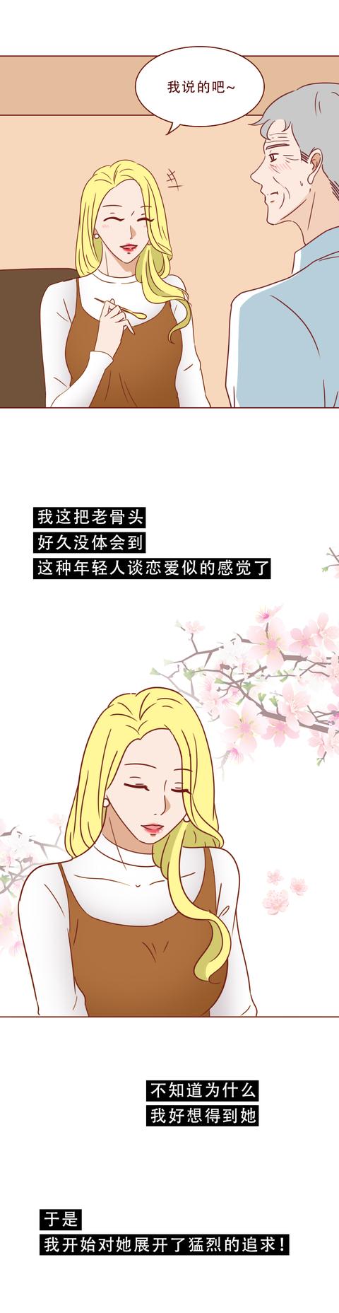 漫画|富豪迎娶年轻女孩后，第2天就暴毙家中，漫画结局高能反转