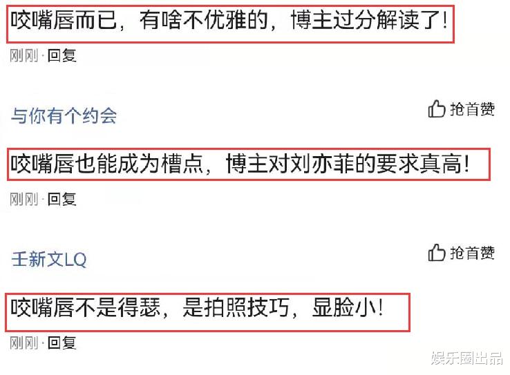 刘亦菲|刘亦菲穿圆领长裙亮相，被指拍照动作不优雅，咬嘴唇成了槽点