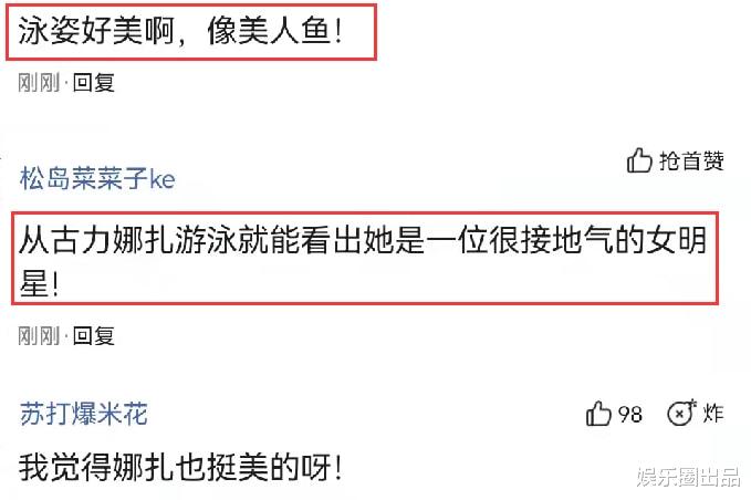 李云迪|古力娜扎游泳视频被翻出，穿吊带装诚意十足，泳姿曼妙似美人鱼