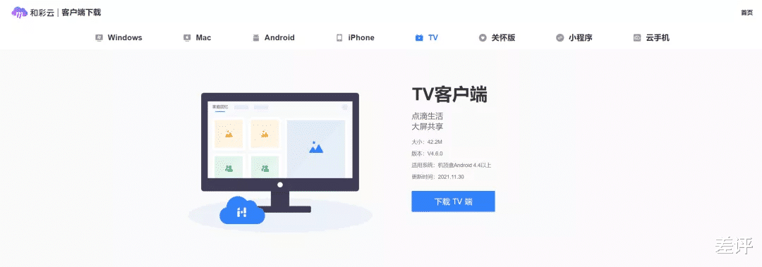 云盤|對比完八家網盤之后，我想說還是QQ好用啊