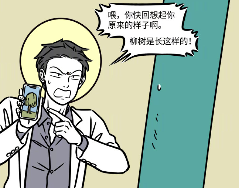 赏金|非人哉里有三个“憨憨”，化形术没学到位，闹出不少笑话