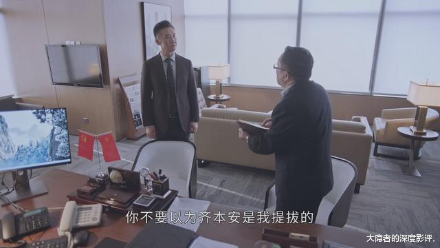 林满江|《突围》：林满江与陆建设的职场“黑话”，你看懂了吗？