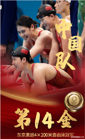 全球奇趣娱乐八卦|连夺两冠!连破两纪录!张雨霏:中国力量燃起来,跟你拼了!