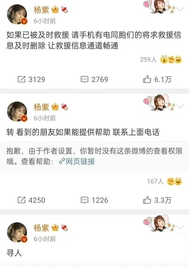 缘来妈咪|河南出现暴雨灾害，众多明星发文，范冰冰彻夜转发救援消息