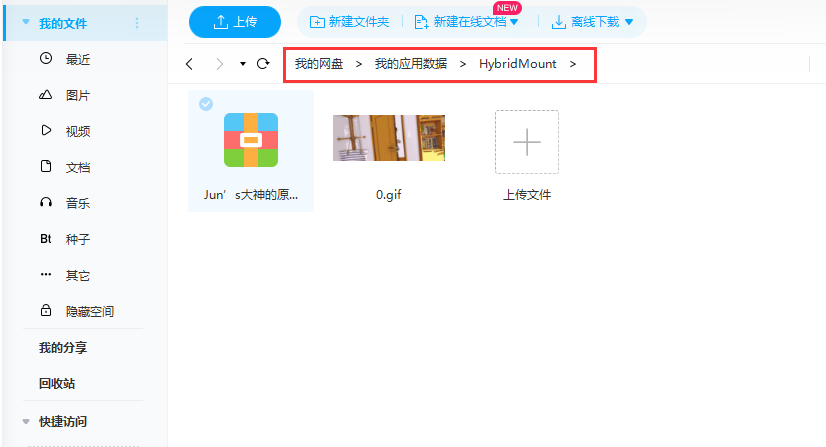 百度网盘|官方内测应用流出，QNAP挂载百度网盘突破限速|TS-264C开箱