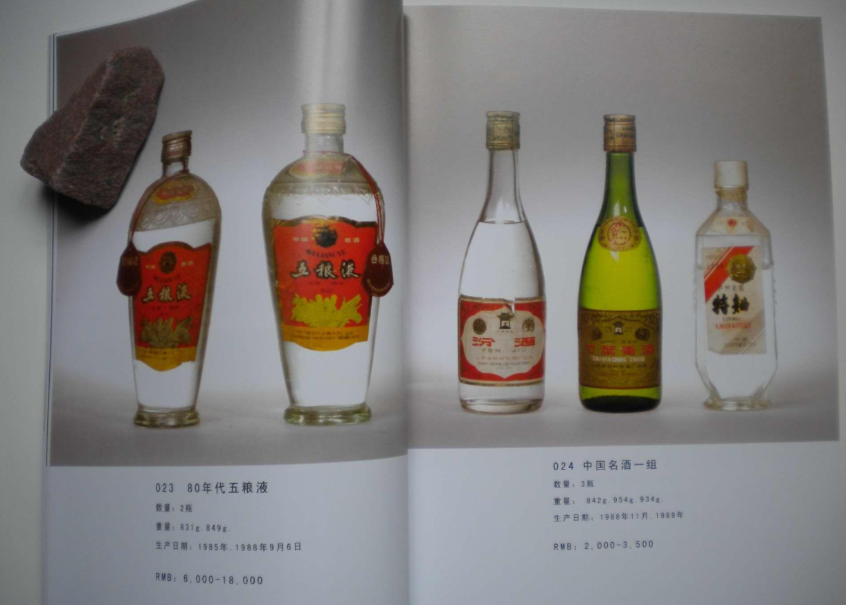 五粮液 中国白酒界的“鄙视链”:茅台、五粮液藐视众生,底层白酒表示不服