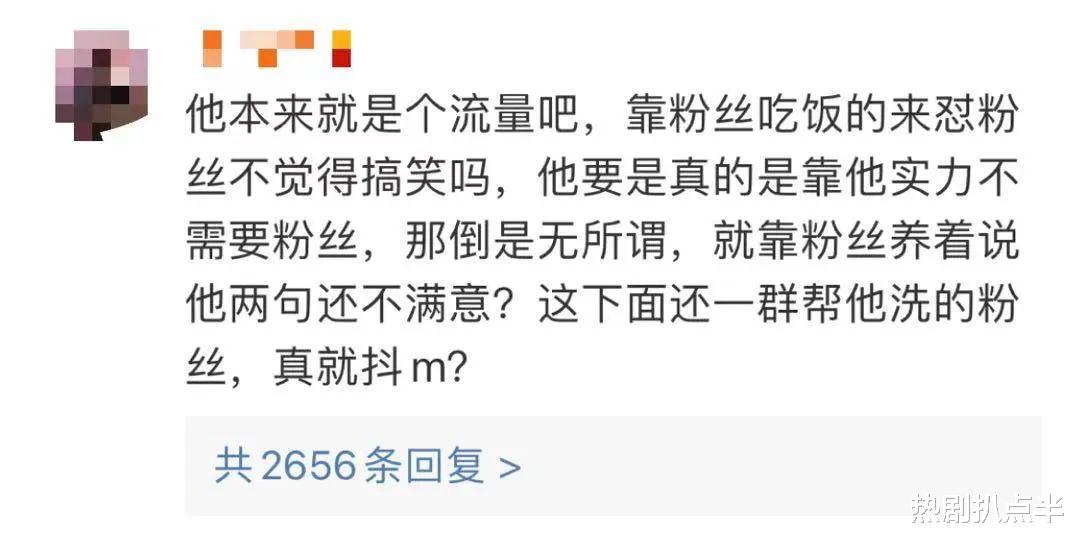 杨洋|杨洋要成“男版郑爽”？中年发腮颜值暴跌，没实力却学人怼粉