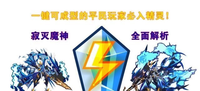 典韦|赛尔号：一键可成型的平民玩家必入精灵！寂灭魔神全面基础解析！