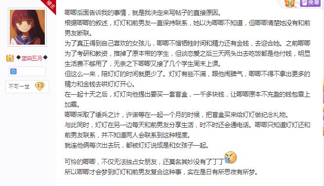 jiejie|男子为治愈情伤想玩剑网三，玩家吃完烂瓜后纷纷请求避雷