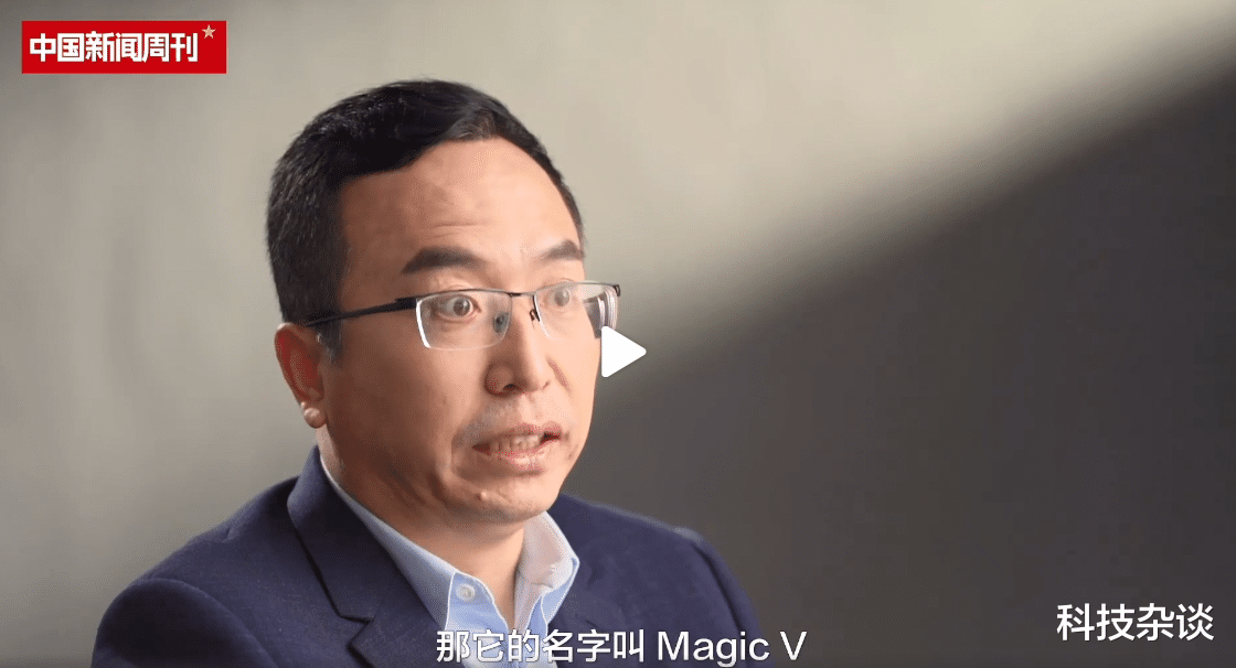 折叠屏|超越市面上任何折叠屏，赵明谈荣耀Magic V