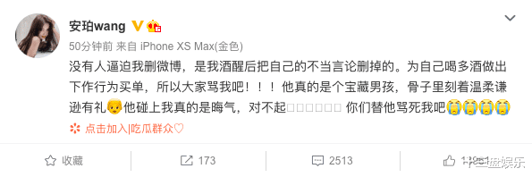 郭麒麟|曝光疑似与郭麒麟的聊天记录后，女网红光速道歉，理由还真有意思