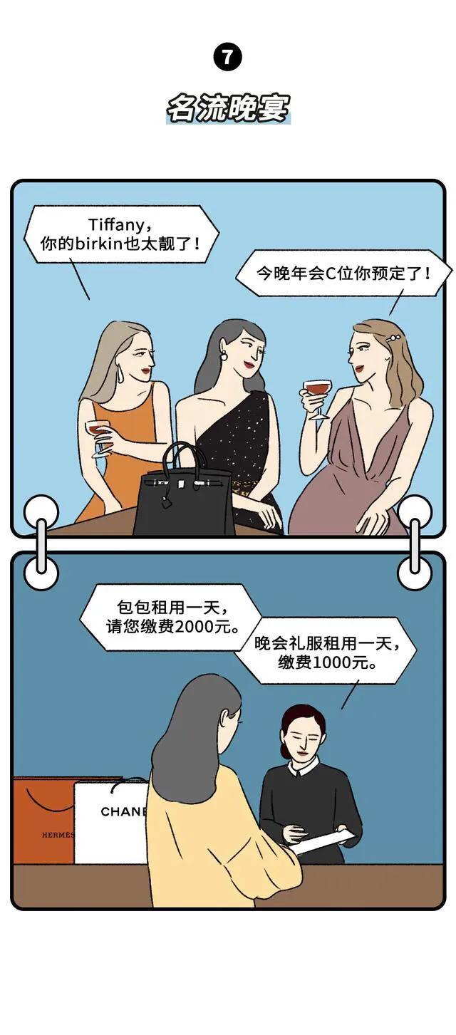 漫画|漫画：女生的虚荣心究竟有多可怕？