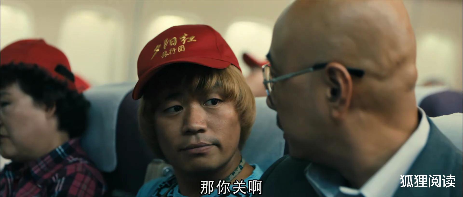 任嘉伦|深扒《泰囧》细思极恐的几个细节，会发现囧途是老周织的一个大网