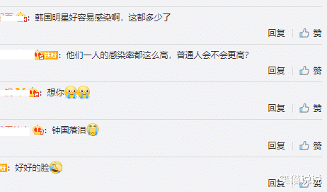 王子咖啡1号店|韩星伊恩惠发文确诊新冠，家人状况不佳，曾出演《想你》《宫》《王子咖啡1号店》