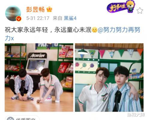 黄磊|《向往5》开启收官录制，黄磊不舍，彭昱畅张艺兴互晒合照感情好