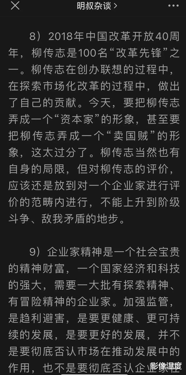 中间件|终于，有多人此时站出来，为联想说公道话！网友：我们欢迎理性的声音