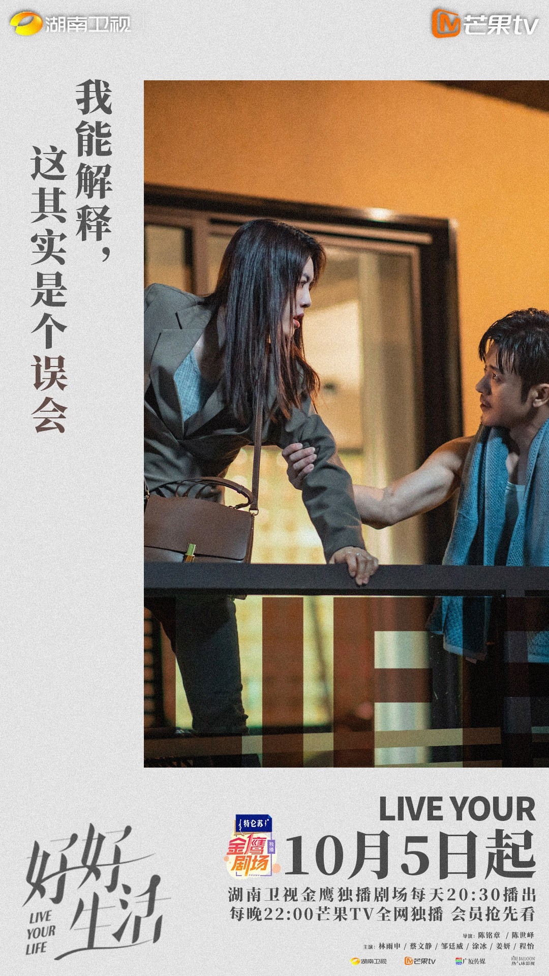 字节跳动|《好好生活》追剧解压新体验，面朝职场一样春暖花开