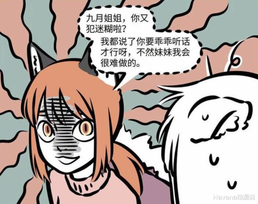 电影|非人哉：妲己用卖惨人设钓汉子，逼得九月高喊我要吃饭饭！
