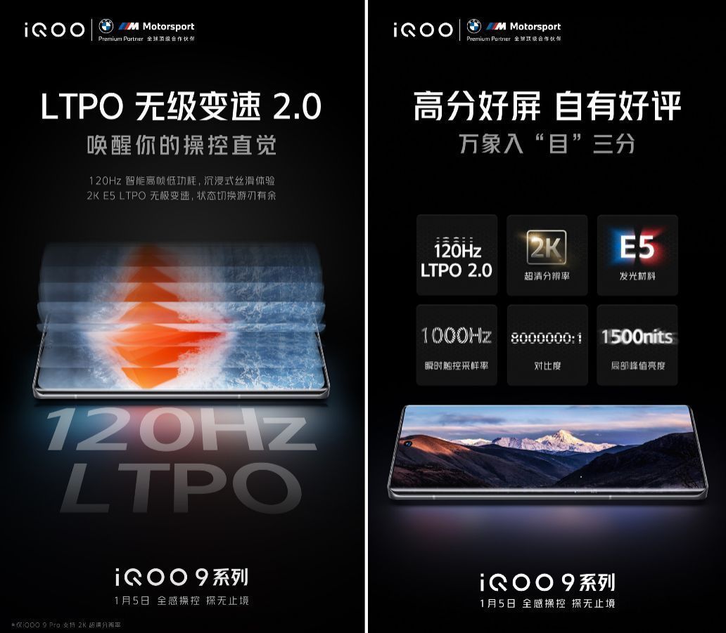iqoo|第二代2K·E5屏加持,iQOO 9系列再曝新料,再次成为天花板?