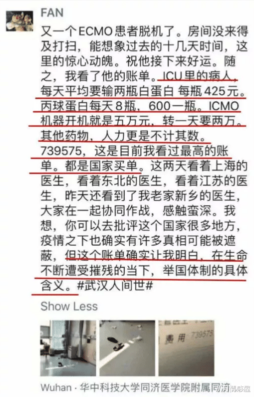 57歲華裔新冠患者跳樓後，中文遺書曝光：我終於看懂中國的4千億抗疫賬單-圖6