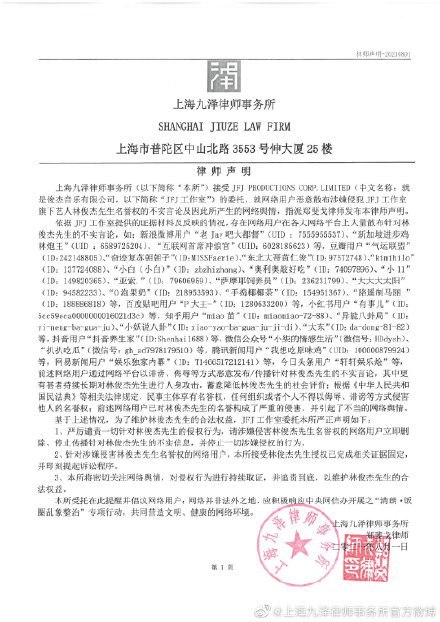 林俊杰|重磅！实名举报林俊杰吸毒！继吴亦凡之后下一个崩塌的会是他吗？