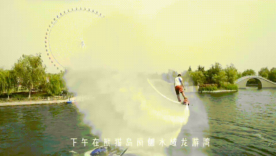 惠游泰安 快看！泰山天颐湖惊现“水上飞人”！