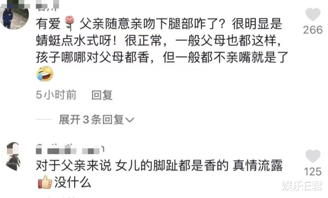 李亚鹏|50岁李亚鹏亲吻女儿大腿，低头撒娇讲粤语，网友：注意分寸